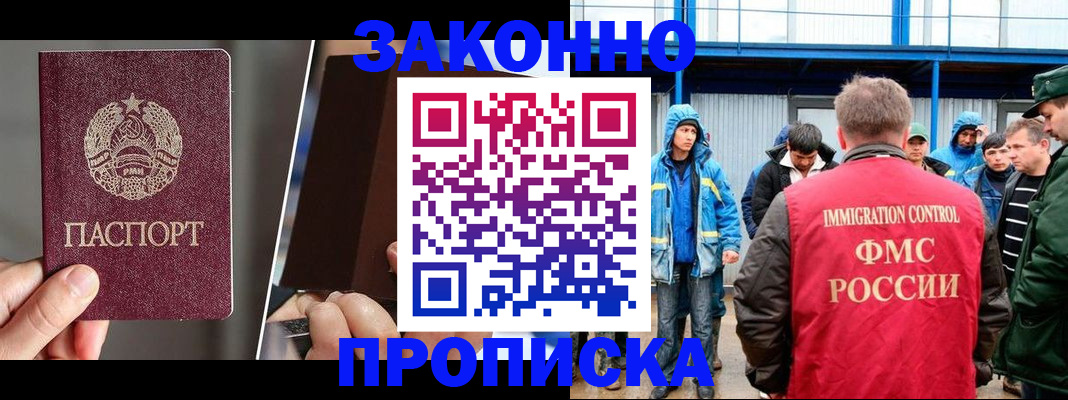 временная регистрация недорого в Печоре